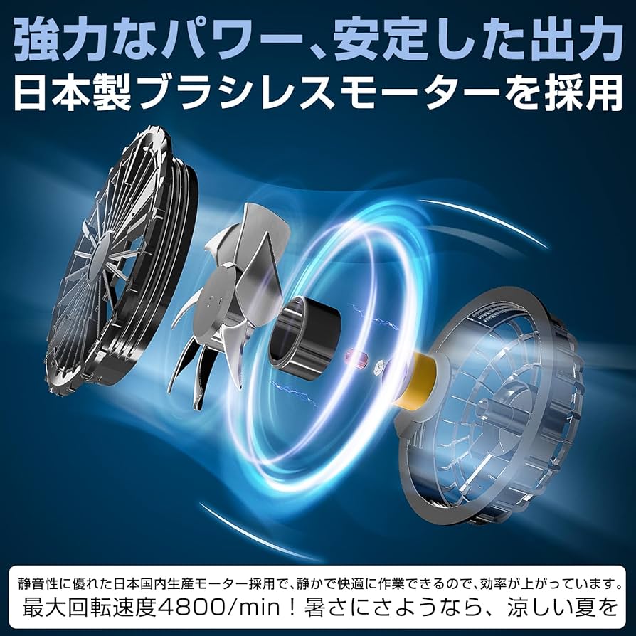 空調作業服用 ファンバッテリーセット日本製ブラシレスモーター 楽天市場】空調作業服 ファン 日本製ブラシレスモーター 日本